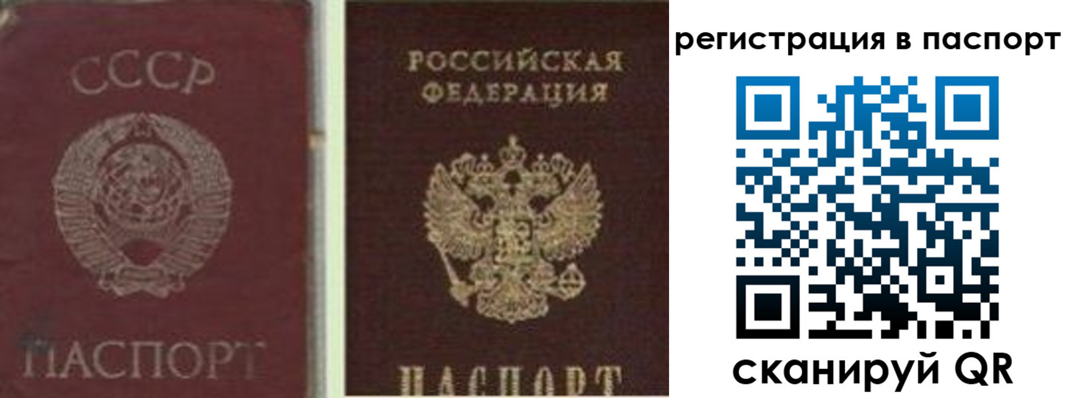 прописка для работы в Тверской области